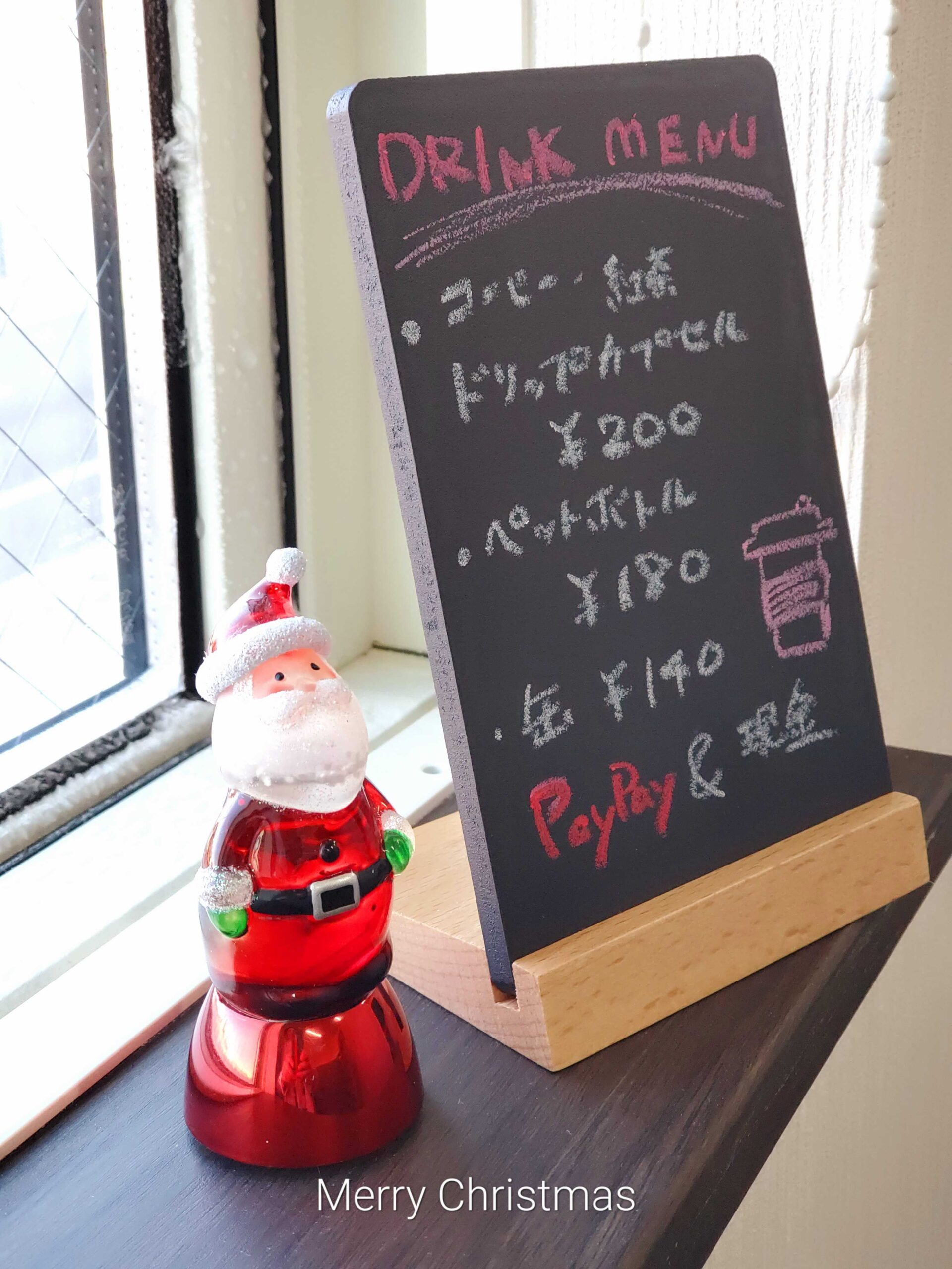 Xmasを意識してみました。